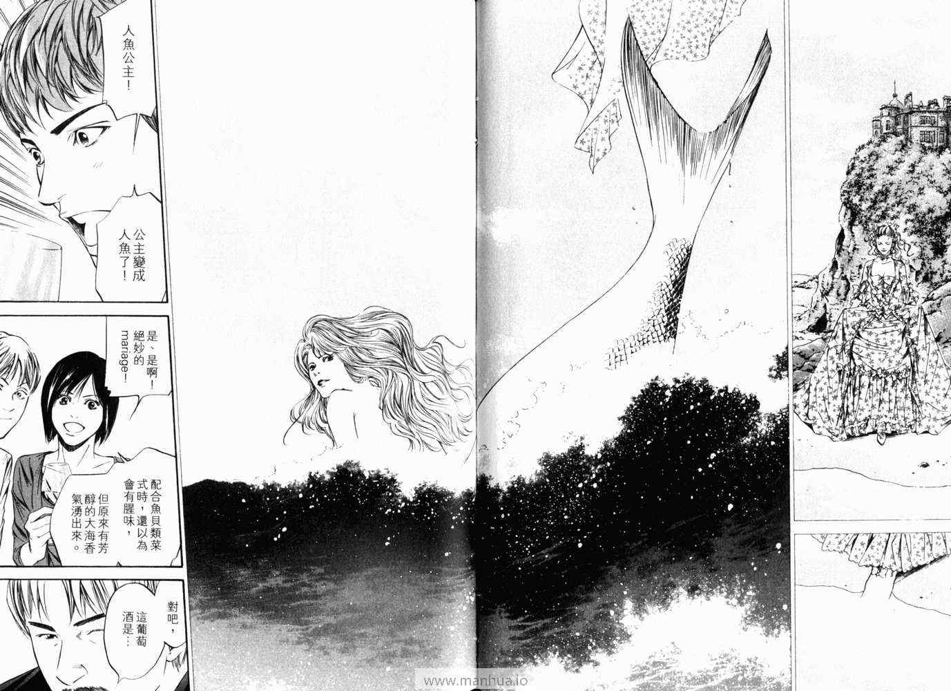 《神之雫》漫画最新章节第21卷免费下拉式在线观看章节第【83】张图片