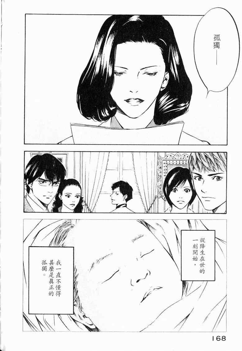 《神之雫》漫画最新章节第19卷免费下拉式在线观看章节第【172】张图片