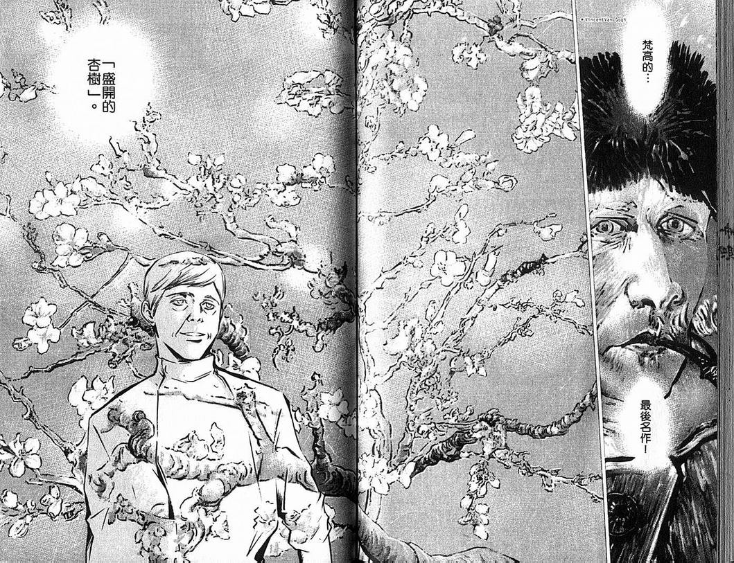 《神之雫》漫画最新章节第9卷免费下拉式在线观看章节第【80】张图片