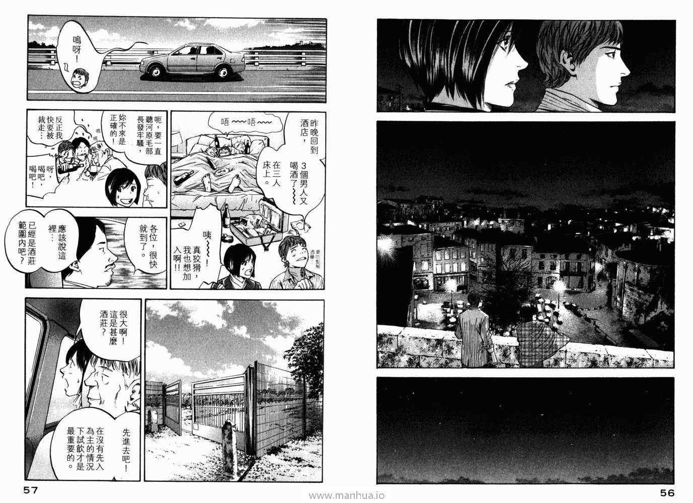 《神之雫》漫画最新章节第21卷免费下拉式在线观看章节第【31】张图片