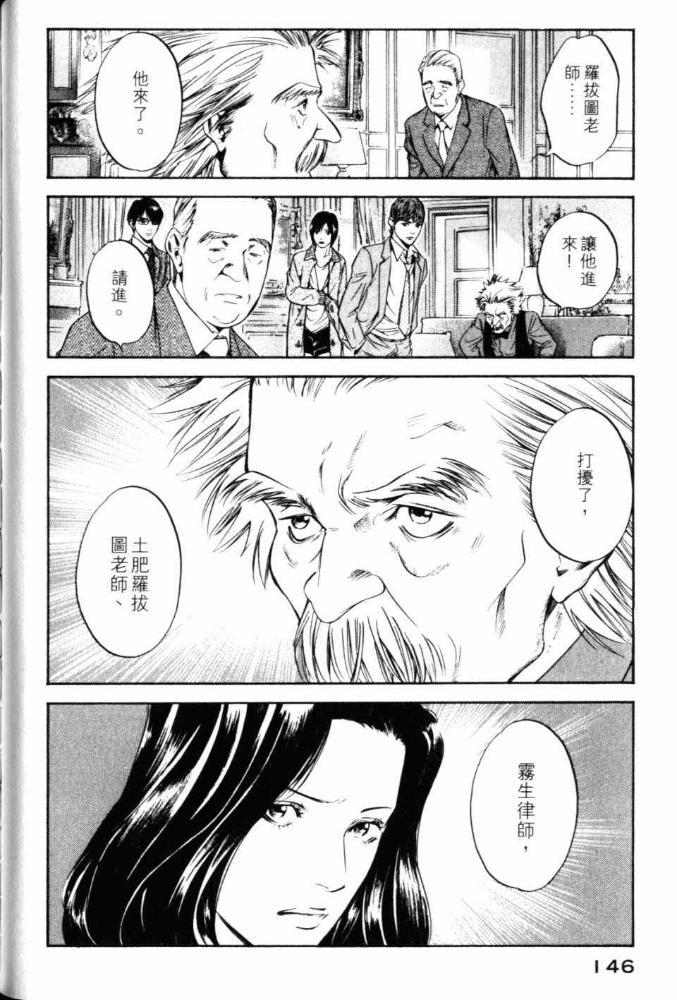 《神之雫》漫画最新章节第28卷免费下拉式在线观看章节第【148】张图片