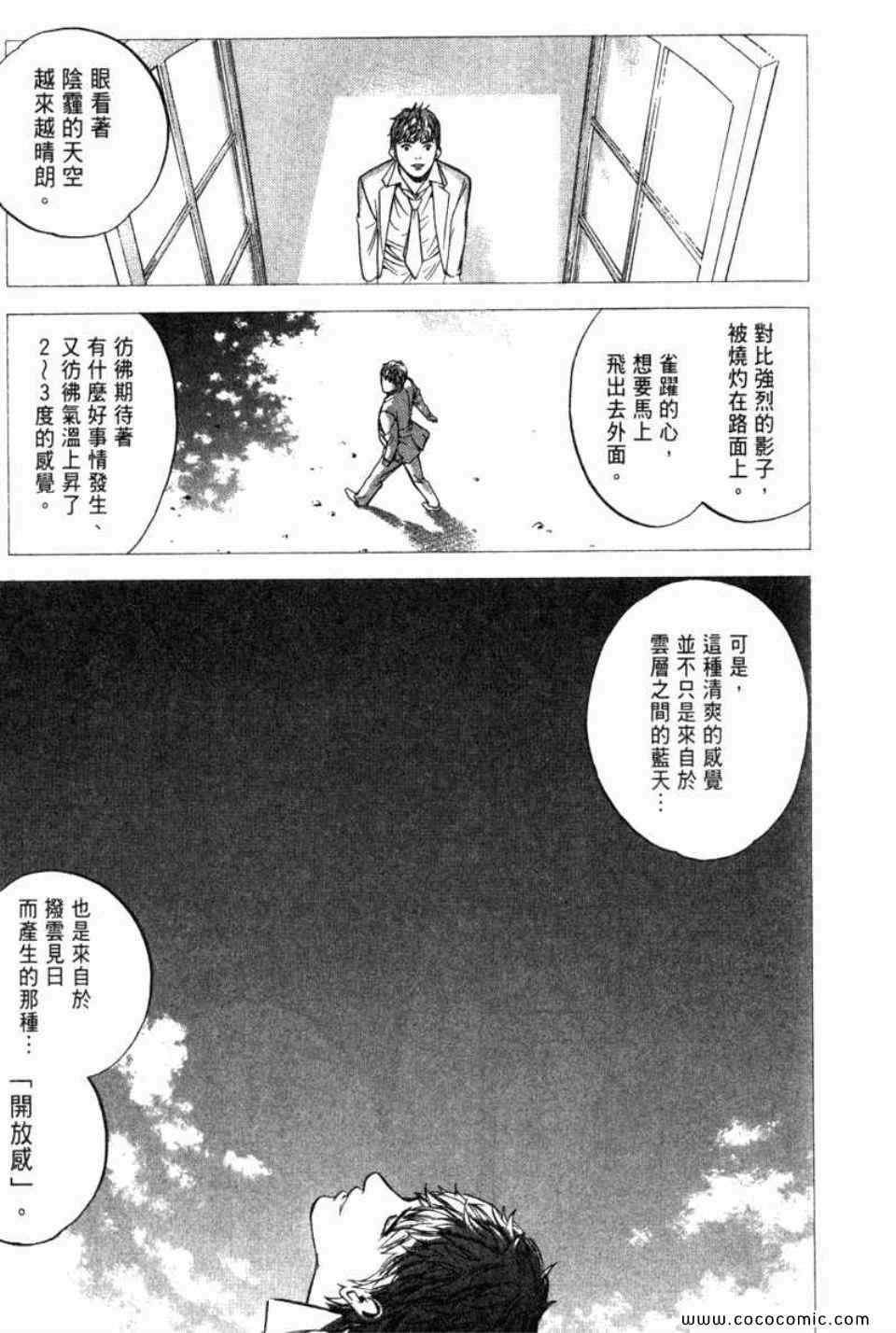 《神之雫》漫画最新章节第29卷免费下拉式在线观看章节第【18】张图片