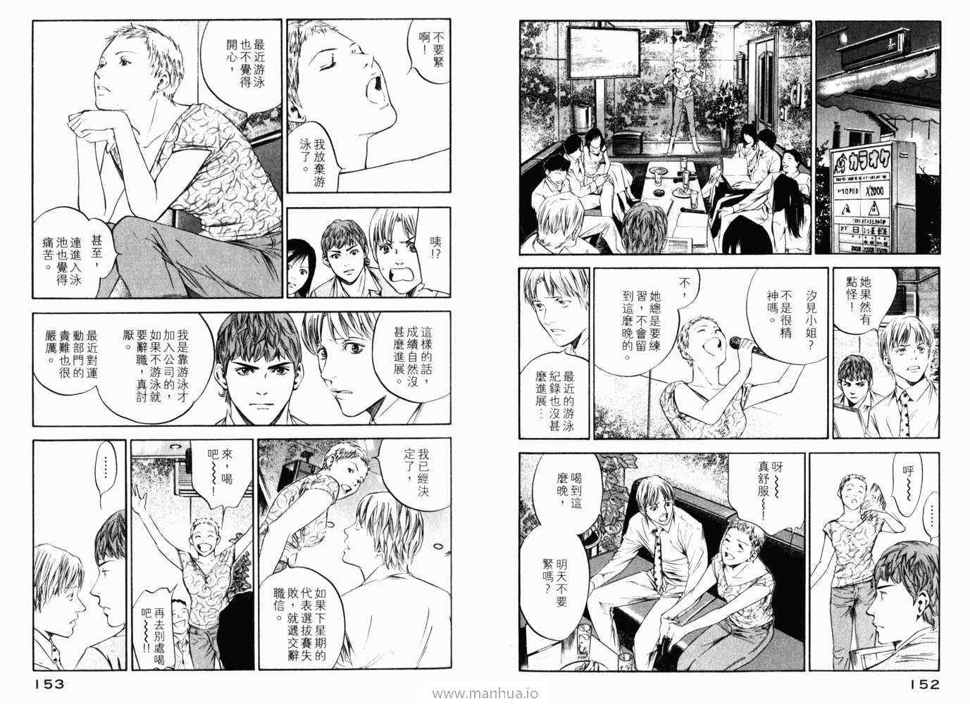 《神之雫》漫画最新章节第21卷免费下拉式在线观看章节第【79】张图片