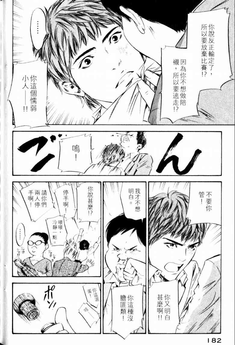 《神之雫》漫画最新章节第23卷免费下拉式在线观看章节第【186】张图片