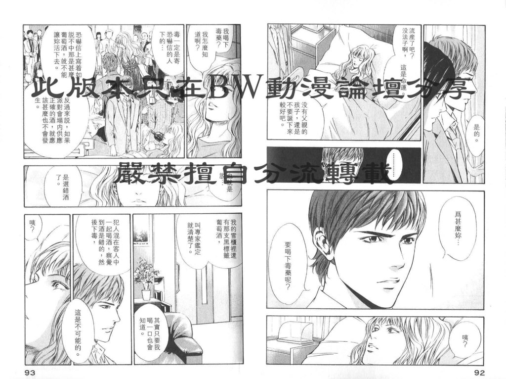 《神之雫》漫画最新章节第8卷免费下拉式在线观看章节第【49】张图片