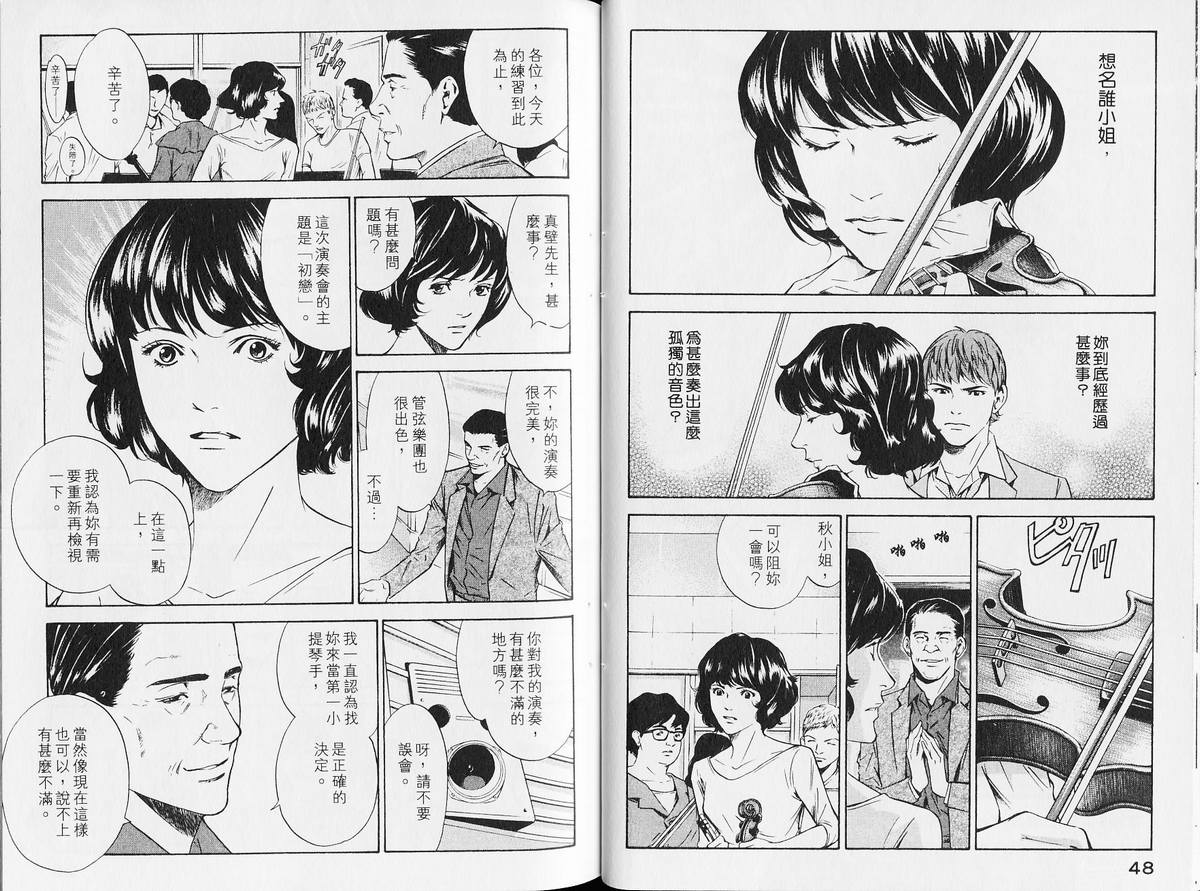 《神之雫》漫画最新章节第14卷免费下拉式在线观看章节第【28】张图片