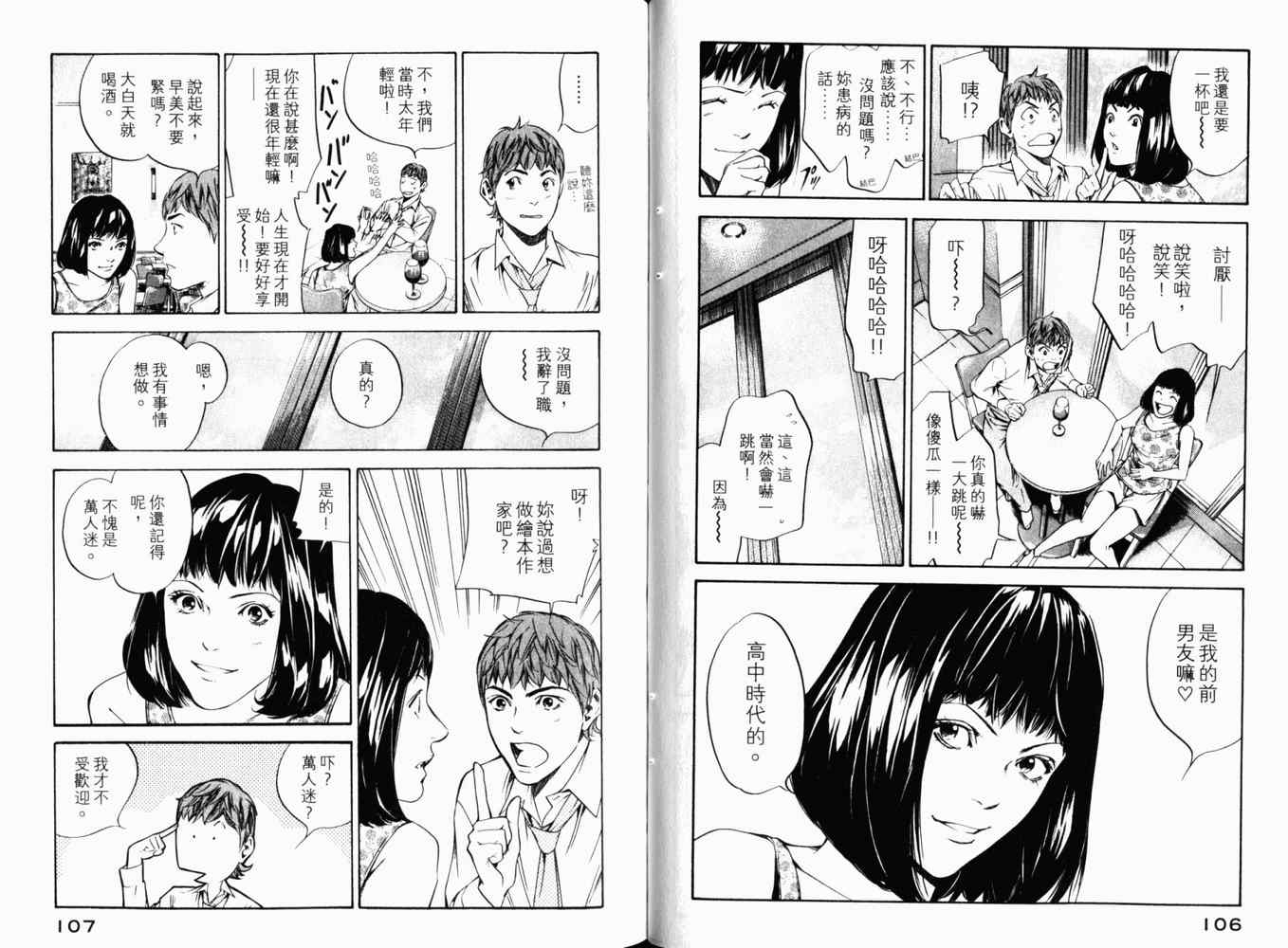 《神之雫》漫画最新章节第27卷免费下拉式在线观看章节第【56】张图片