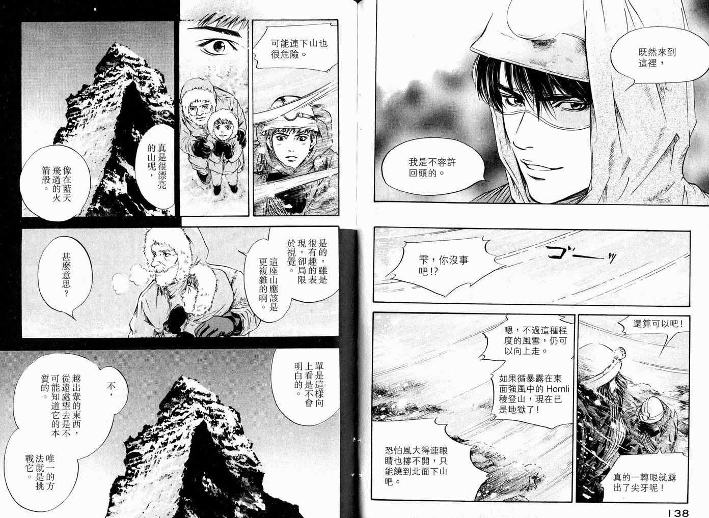 《神之雫》漫画最新章节第17卷免费下拉式在线观看章节第【72】张图片