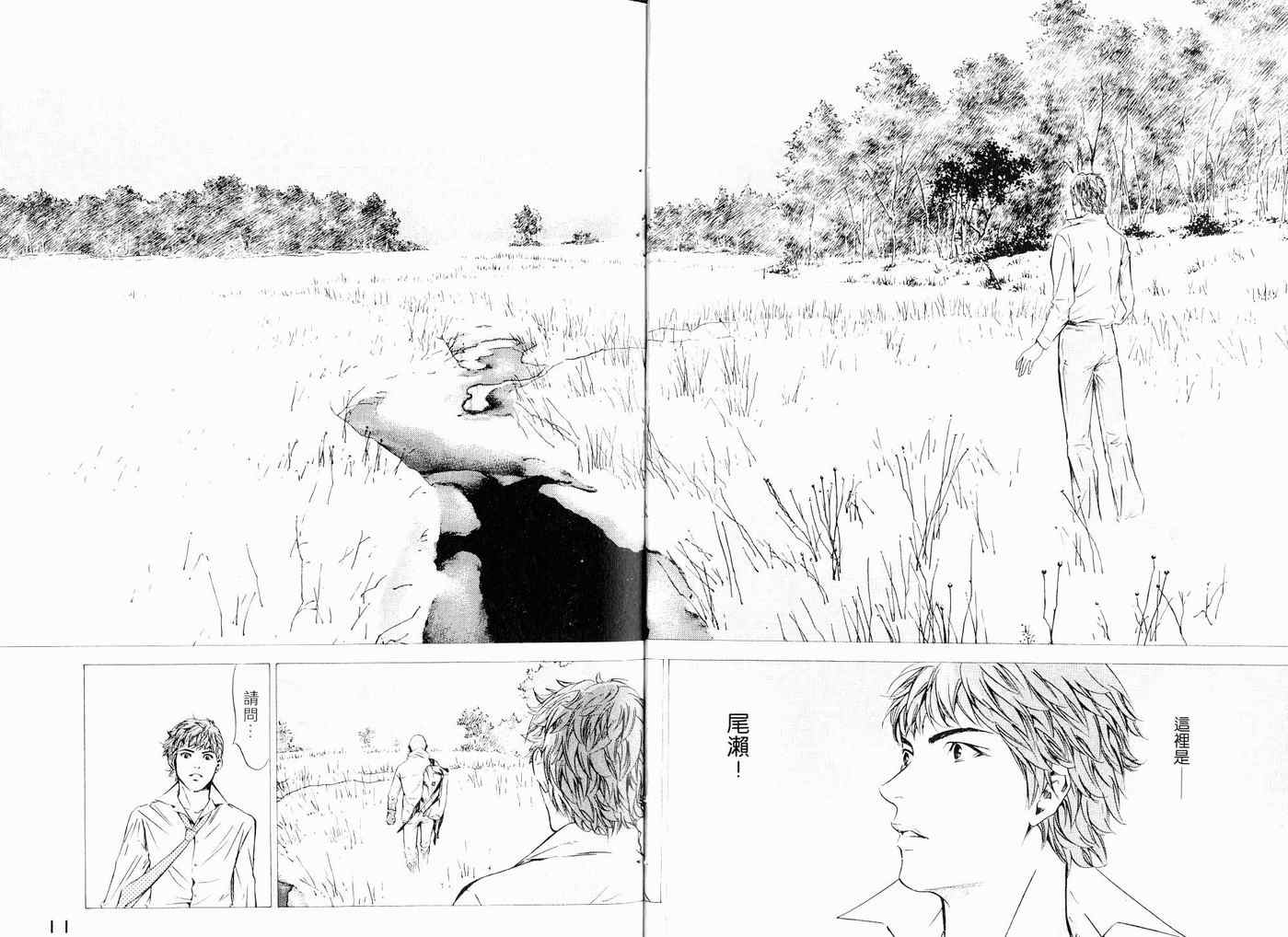 《神之雫》漫画最新章节第17卷免费下拉式在线观看章节第【8】张图片