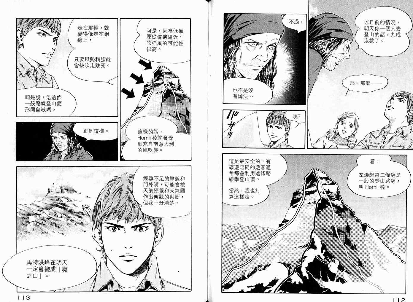 《神之雫》漫画最新章节第17卷免费下拉式在线观看章节第【59】张图片