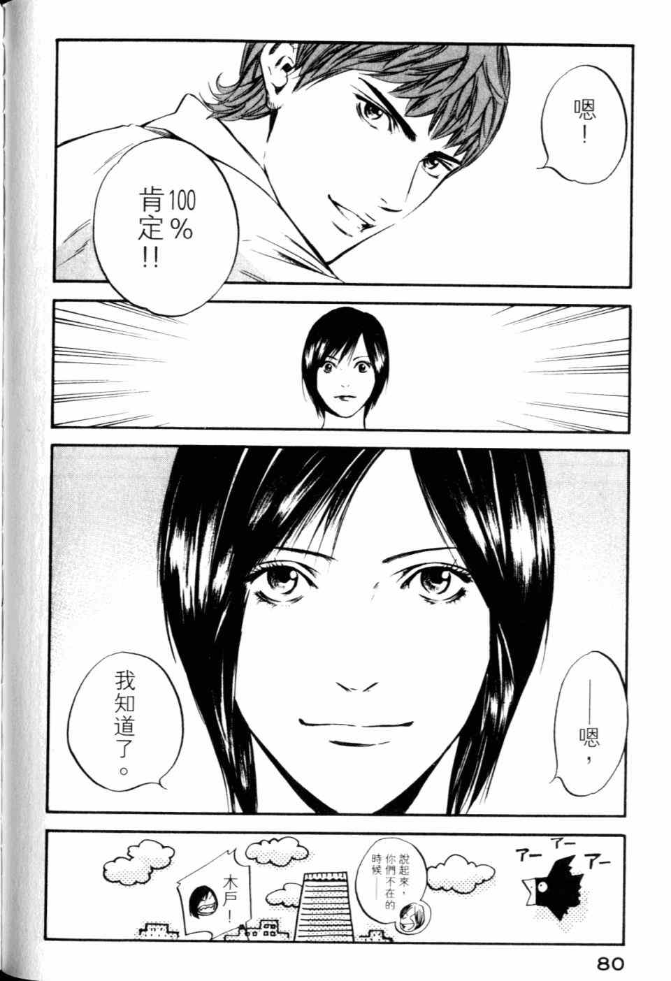 《神之雫》漫画最新章节第30卷免费下拉式在线观看章节第【82】张图片