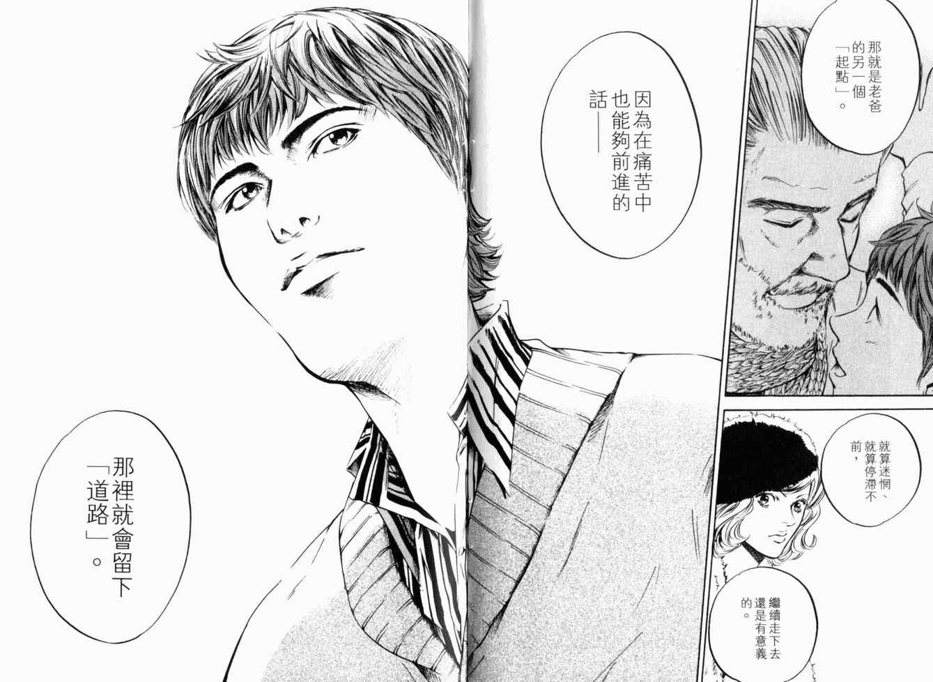 《神之雫》漫画最新章节第25卷免费下拉式在线观看章节第【52】张图片