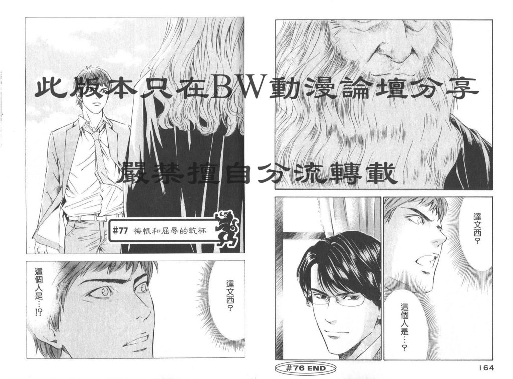 《神之雫》漫画最新章节第8卷免费下拉式在线观看章节第【85】张图片