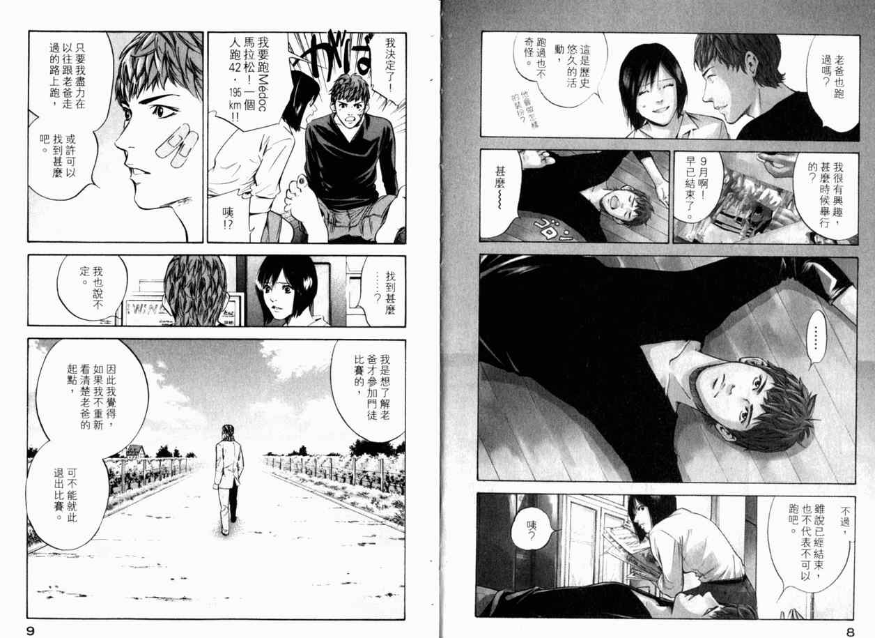 《神之雫》漫画最新章节第24卷免费下拉式在线观看章节第【7】张图片