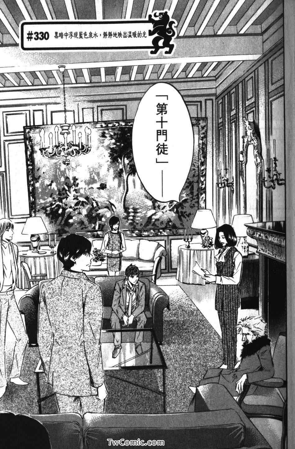 《神之雫》漫画最新章节第34卷免费下拉式在线观看章节第【7】张图片