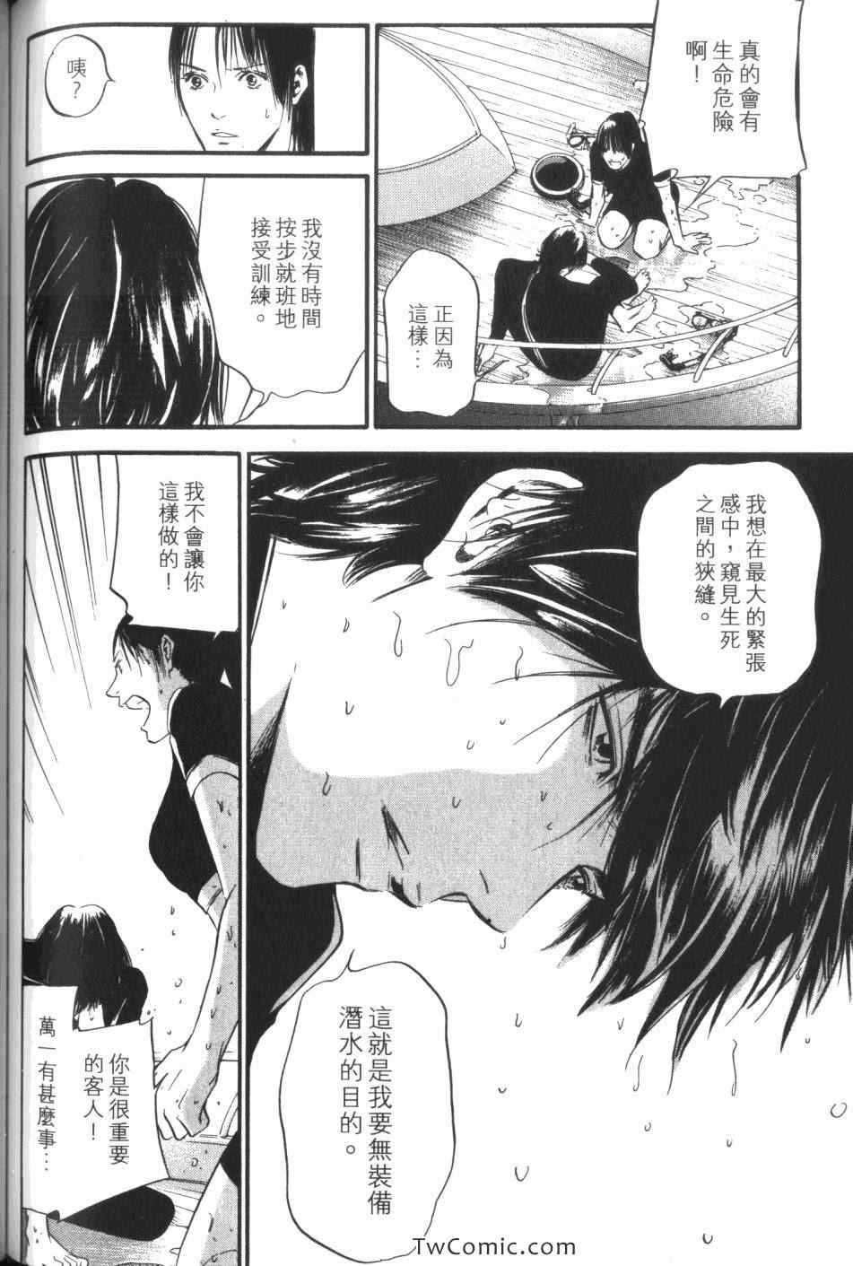 《神之雫》漫画最新章节第32卷免费下拉式在线观看章节第【184】张图片