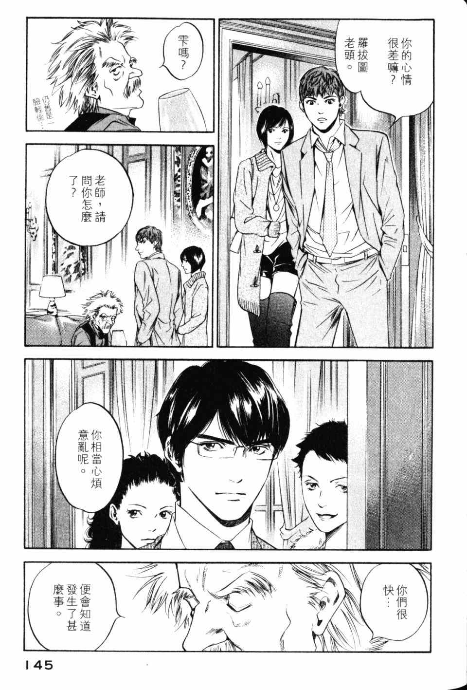 《神之雫》漫画最新章节第28卷免费下拉式在线观看章节第【147】张图片