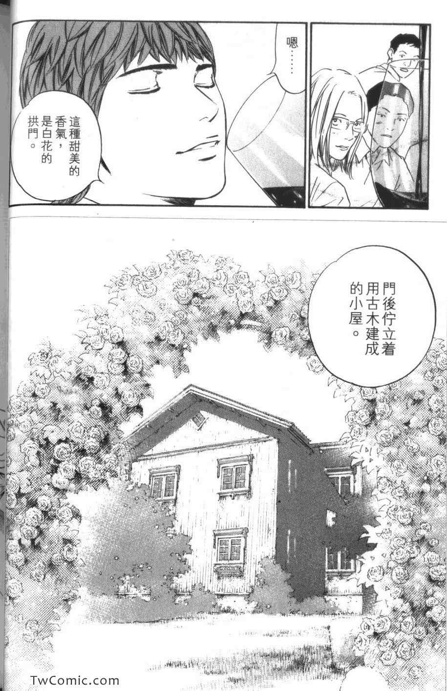 《神之雫》漫画最新章节第31卷免费下拉式在线观看章节第【42】张图片