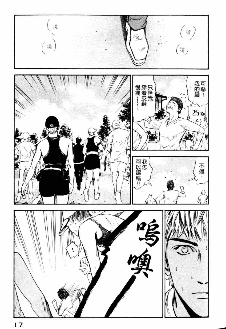 《神之雫》漫画最新章节第30卷免费下拉式在线观看章节第【19】张图片