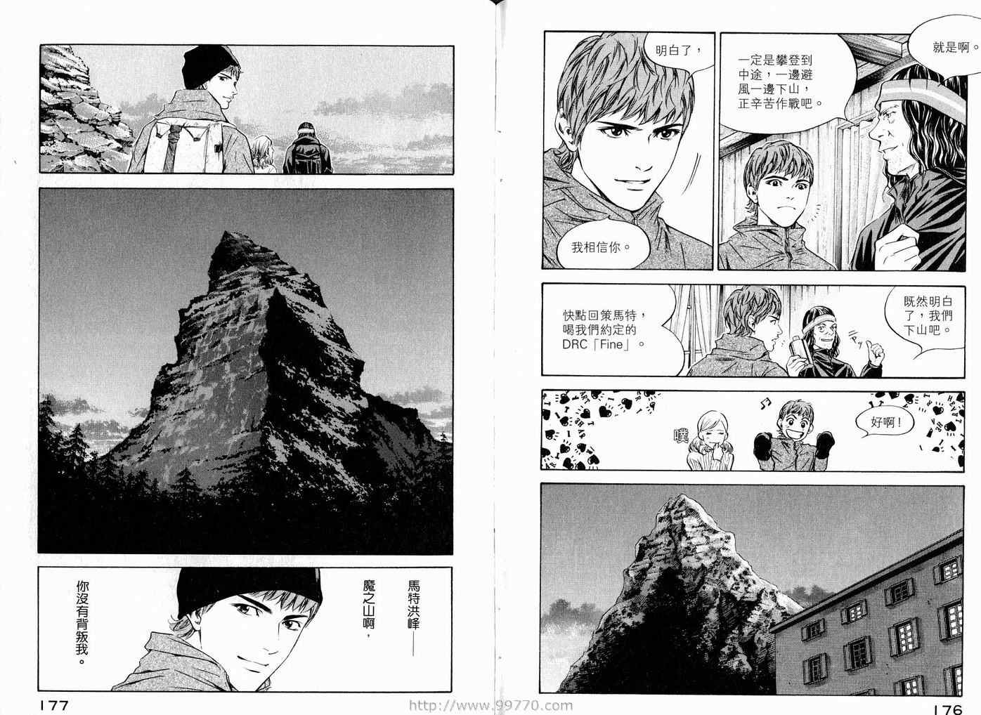 《神之雫》漫画最新章节第17卷免费下拉式在线观看章节第【91】张图片