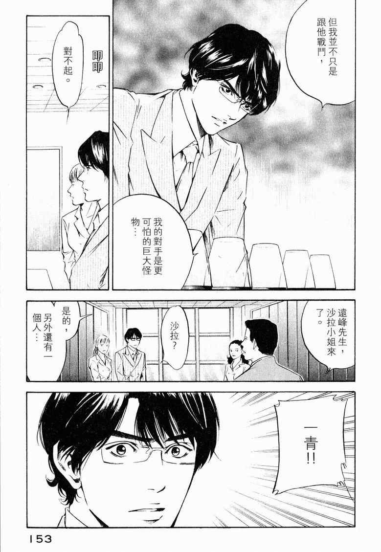 《神之雫》漫画最新章节第19卷免费下拉式在线观看章节第【157】张图片