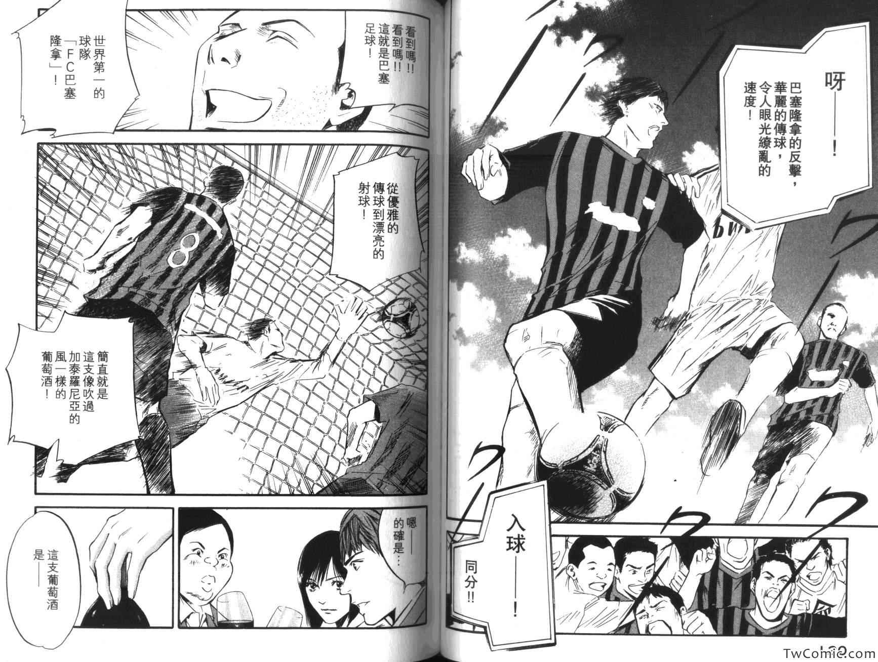 《神之雫》漫画最新章节第36卷免费下拉式在线观看章节第【65】张图片