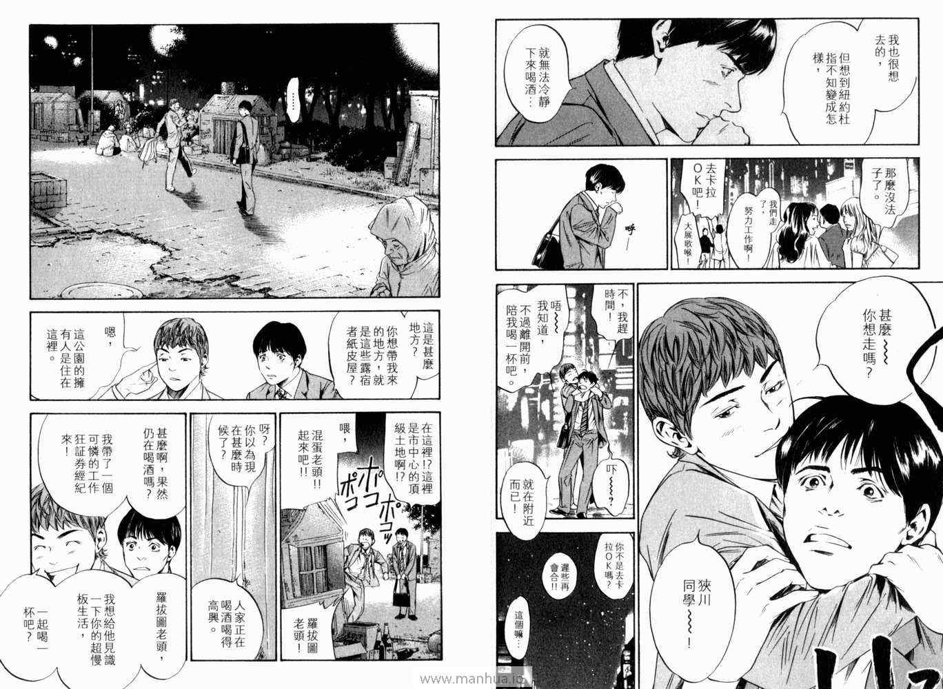 《神之雫》漫画最新章节第21卷免费下拉式在线观看章节第【100】张图片