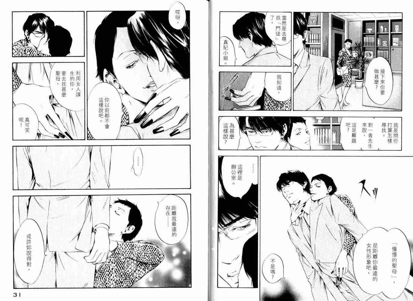 《神之雫》漫画最新章节第26卷免费下拉式在线观看章节第【18】张图片