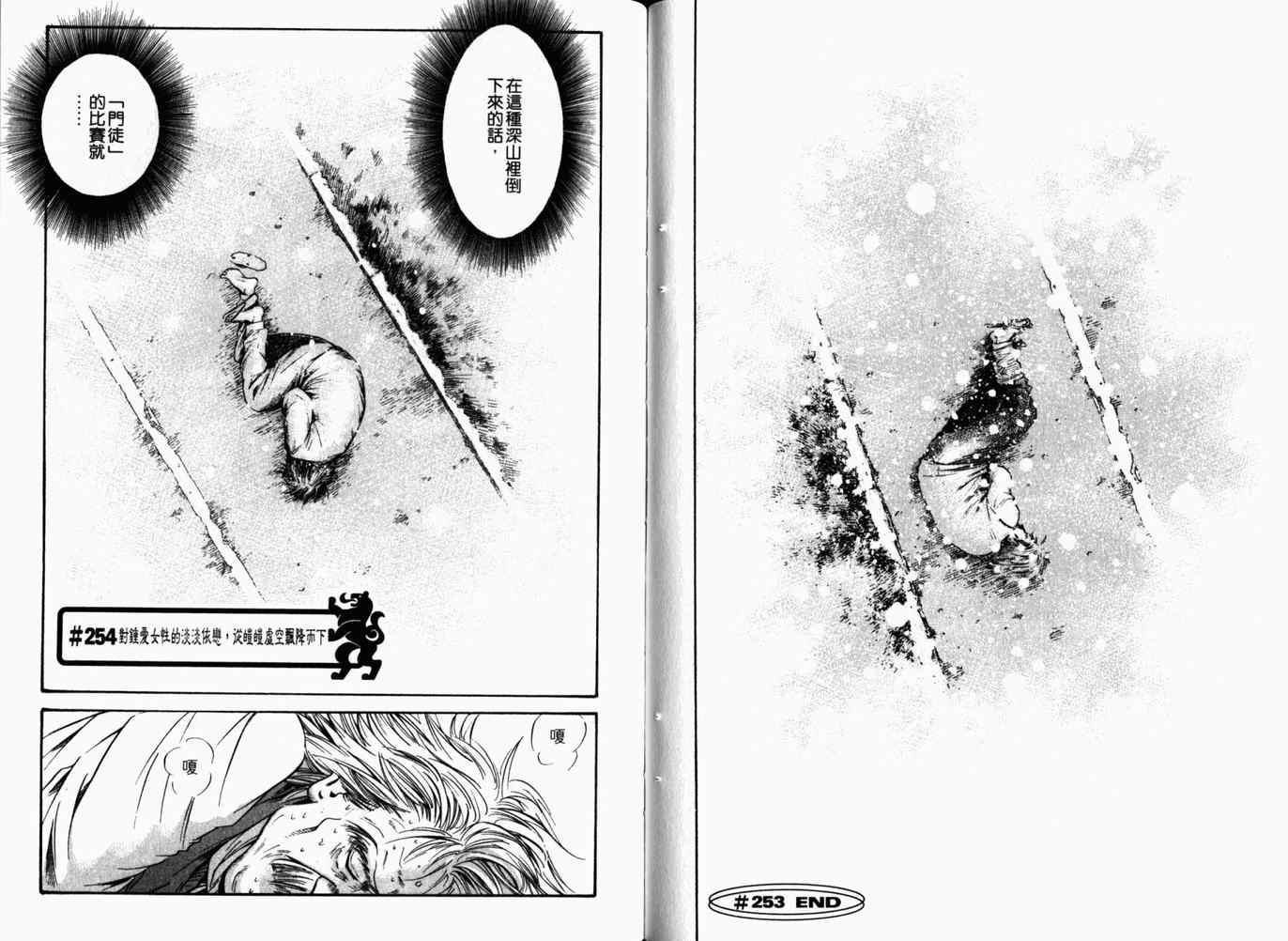 《神之雫》漫画最新章节第26卷免费下拉式在线观看章节第【47】张图片