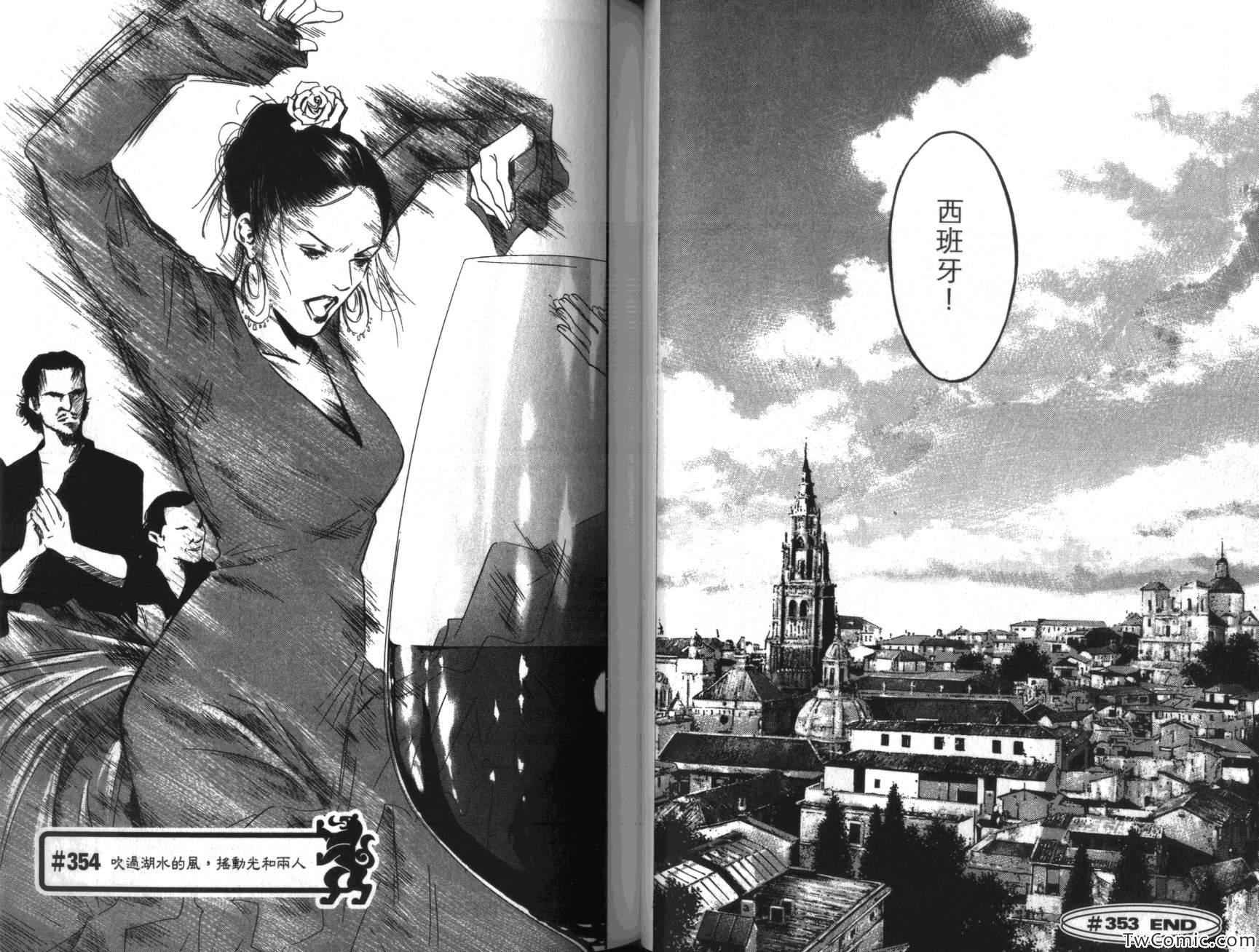 《神之雫》漫画最新章节第36卷免费下拉式在线观看章节第【46】张图片