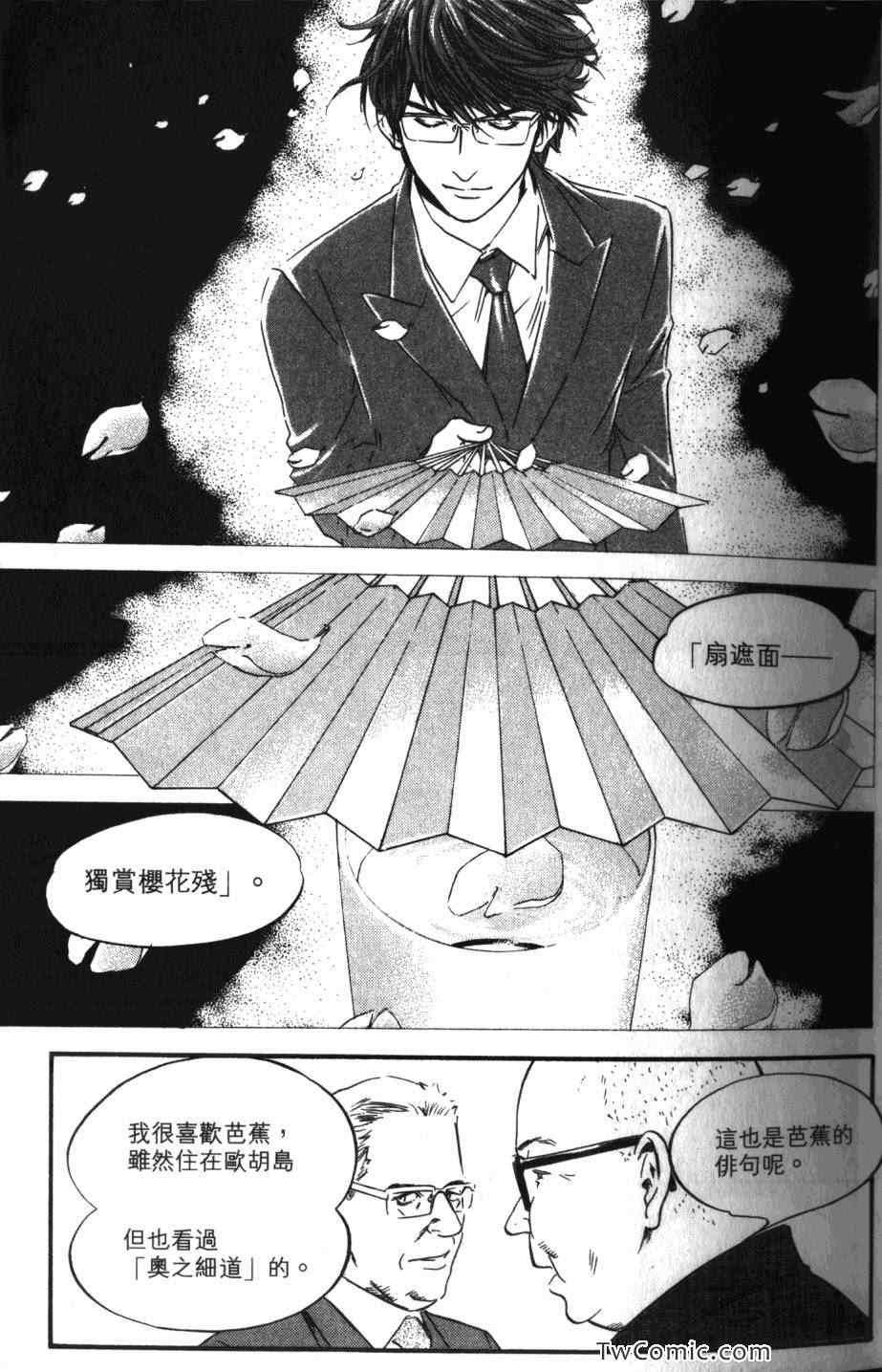 《神之雫》漫画最新章节第33卷免费下拉式在线观看章节第【11】张图片