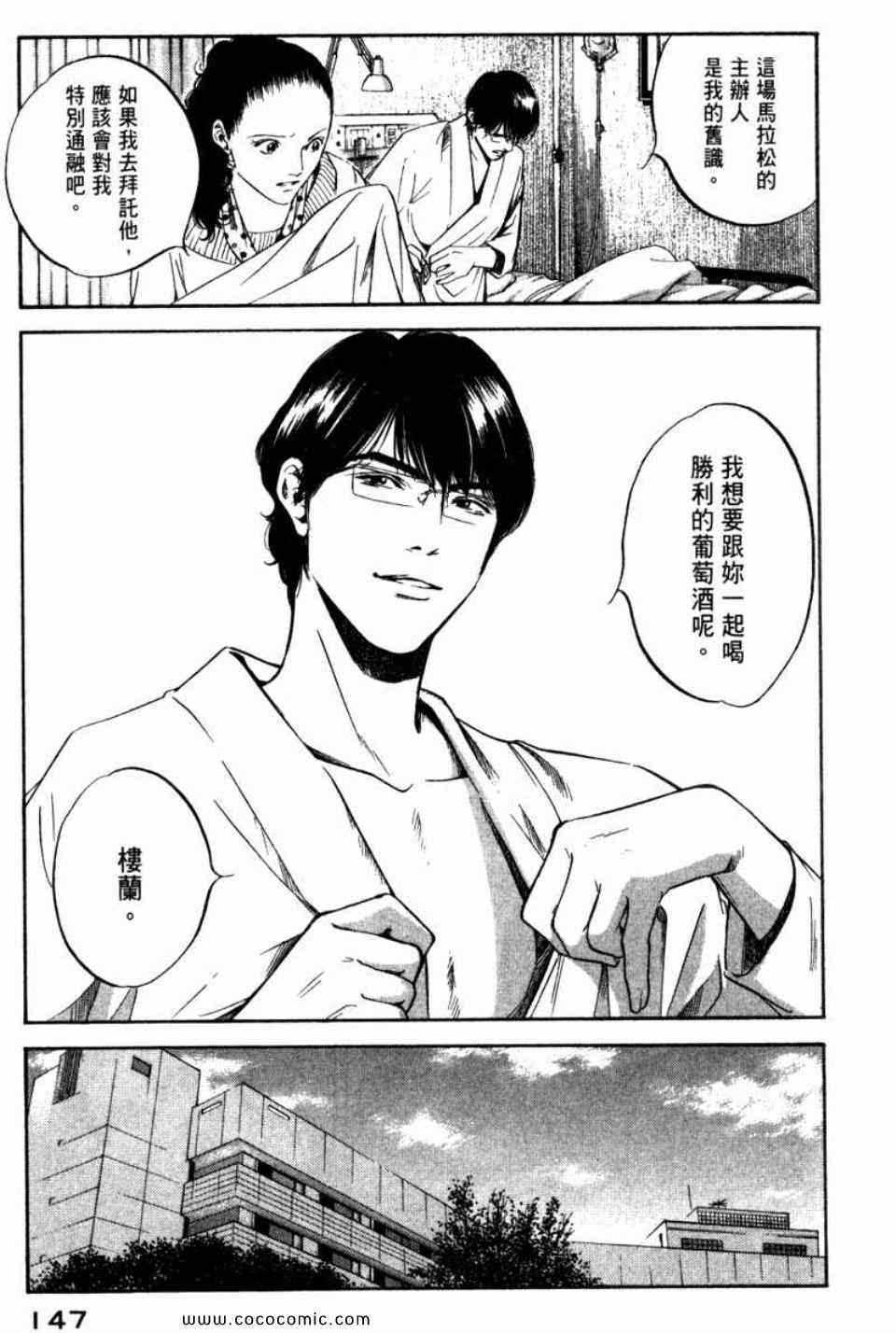 《神之雫》漫画最新章节第29卷免费下拉式在线观看章节第【150】张图片