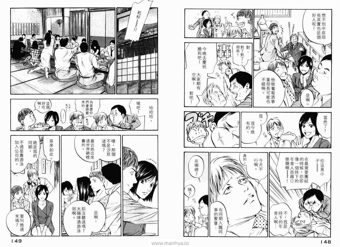 《神之雫》漫画最新章节第21卷免费下拉式在线观看章节第【77】张图片