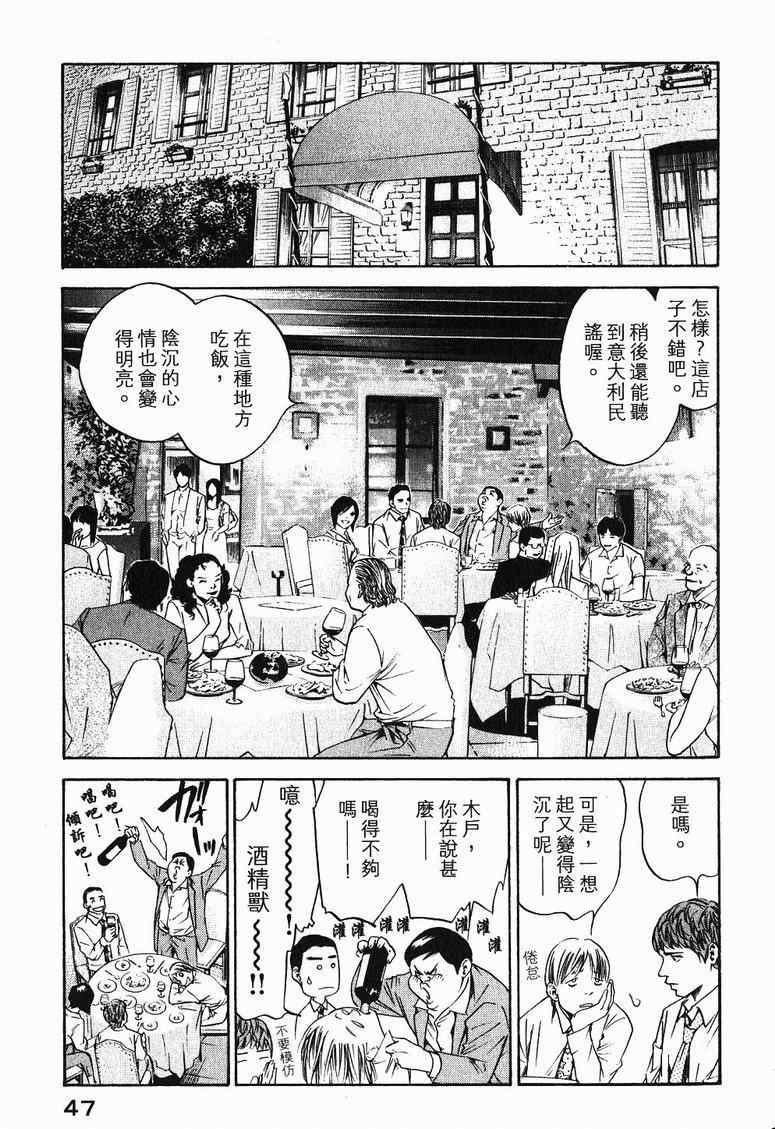 《神之雫》漫画最新章节第19卷免费下拉式在线观看章节第【50】张图片