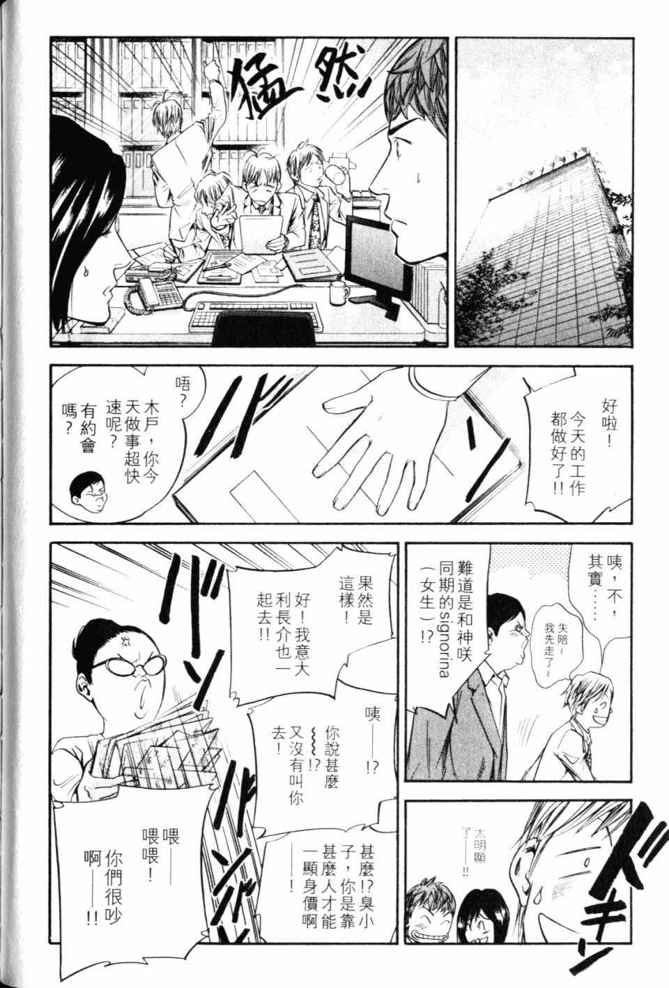 《神之雫》漫画最新章节第28卷免费下拉式在线观看章节第【142】张图片