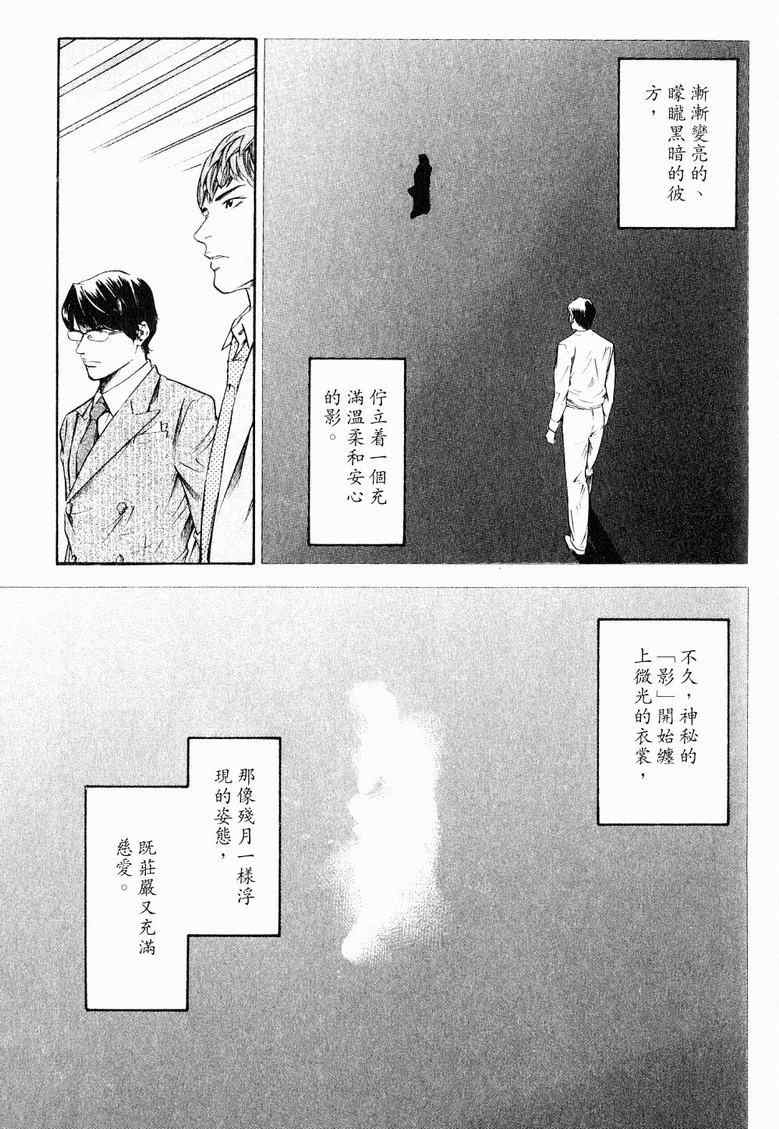 《神之雫》漫画最新章节第19卷免费下拉式在线观看章节第【177】张图片