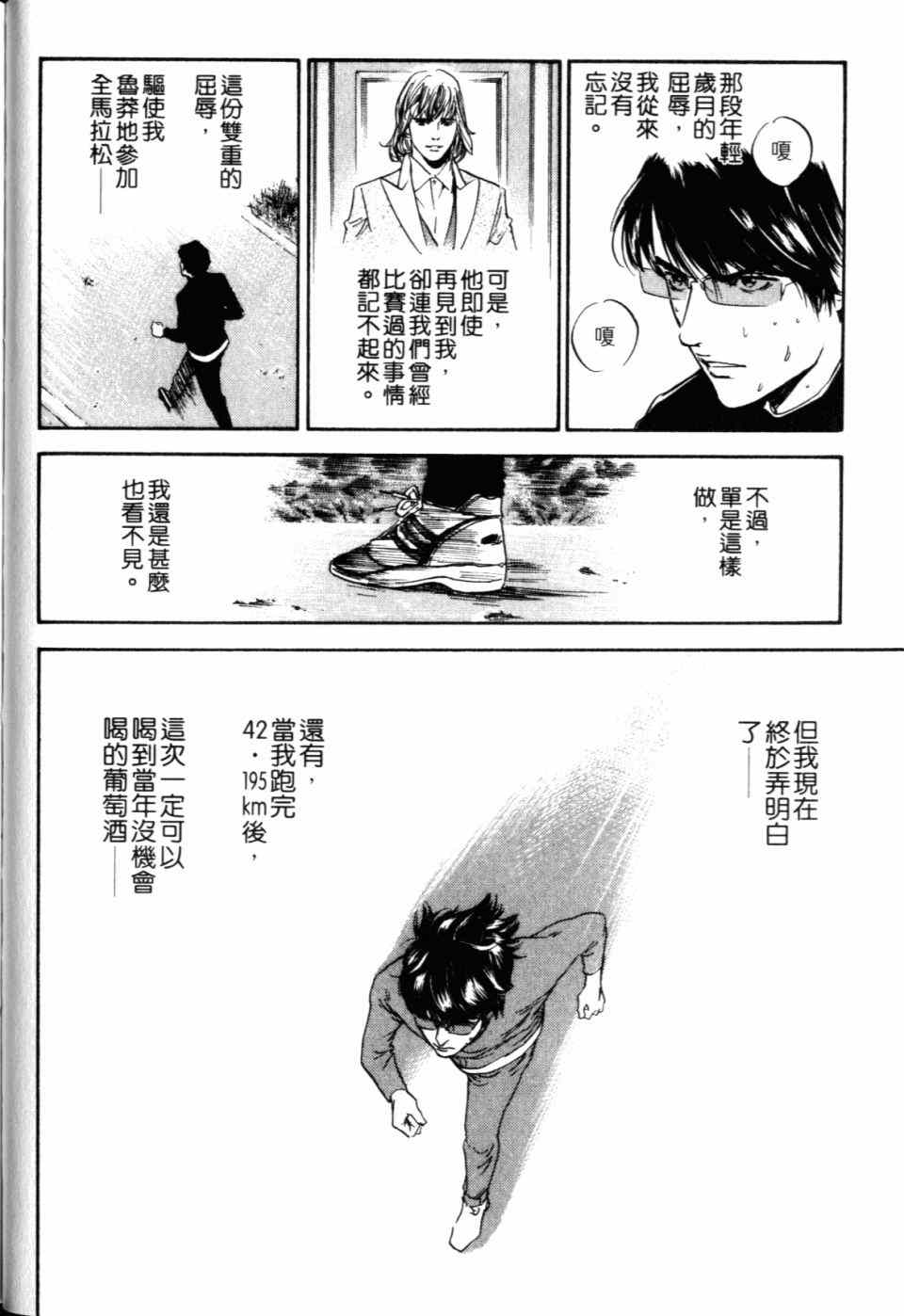 《神之雫》漫画最新章节第30卷免费下拉式在线观看章节第【32】张图片