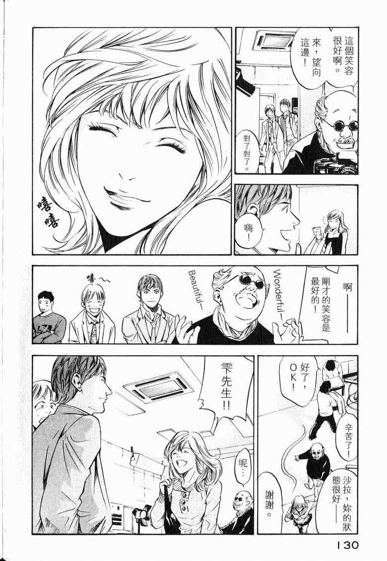 《神之雫》漫画最新章节第19卷免费下拉式在线观看章节第【134】张图片