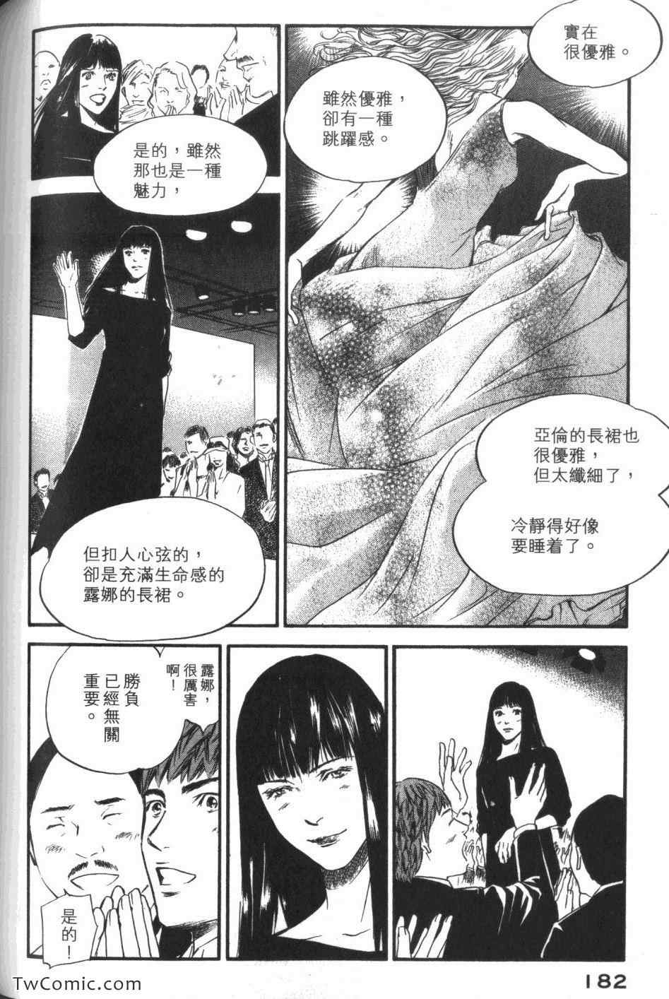 《神之雫》漫画最新章节第33卷免费下拉式在线观看章节第【183】张图片