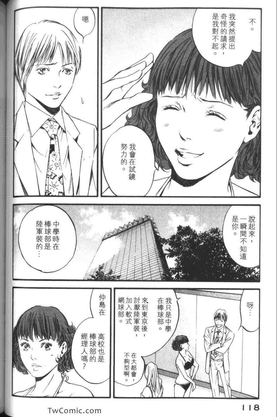 《神之雫》漫画最新章节第34卷免费下拉式在线观看章节第【120】张图片