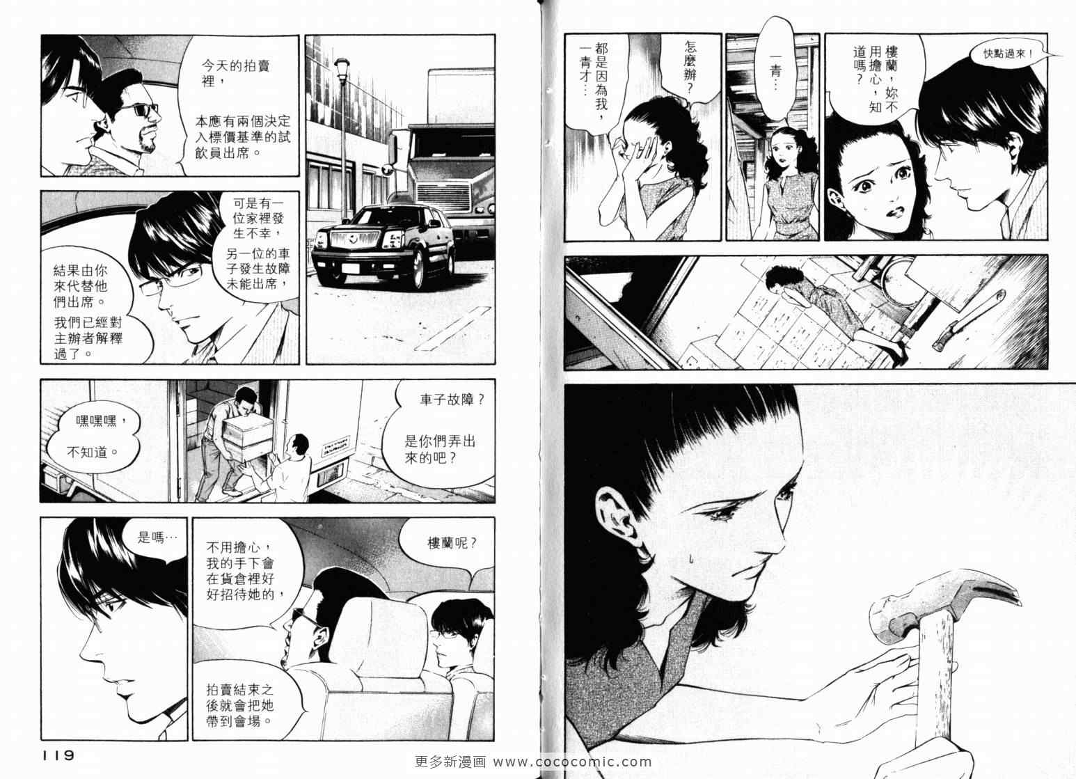 《神之雫》漫画最新章节第22卷免费下拉式在线观看章节第【62】张图片