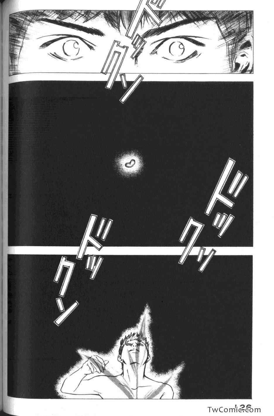 《神之雫》漫画最新章节第33卷免费下拉式在线观看章节第【128】张图片