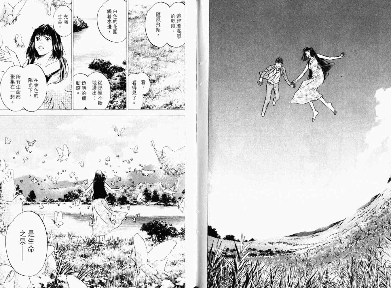 《神之雫》漫画最新章节第27卷免费下拉式在线观看章节第【83】张图片