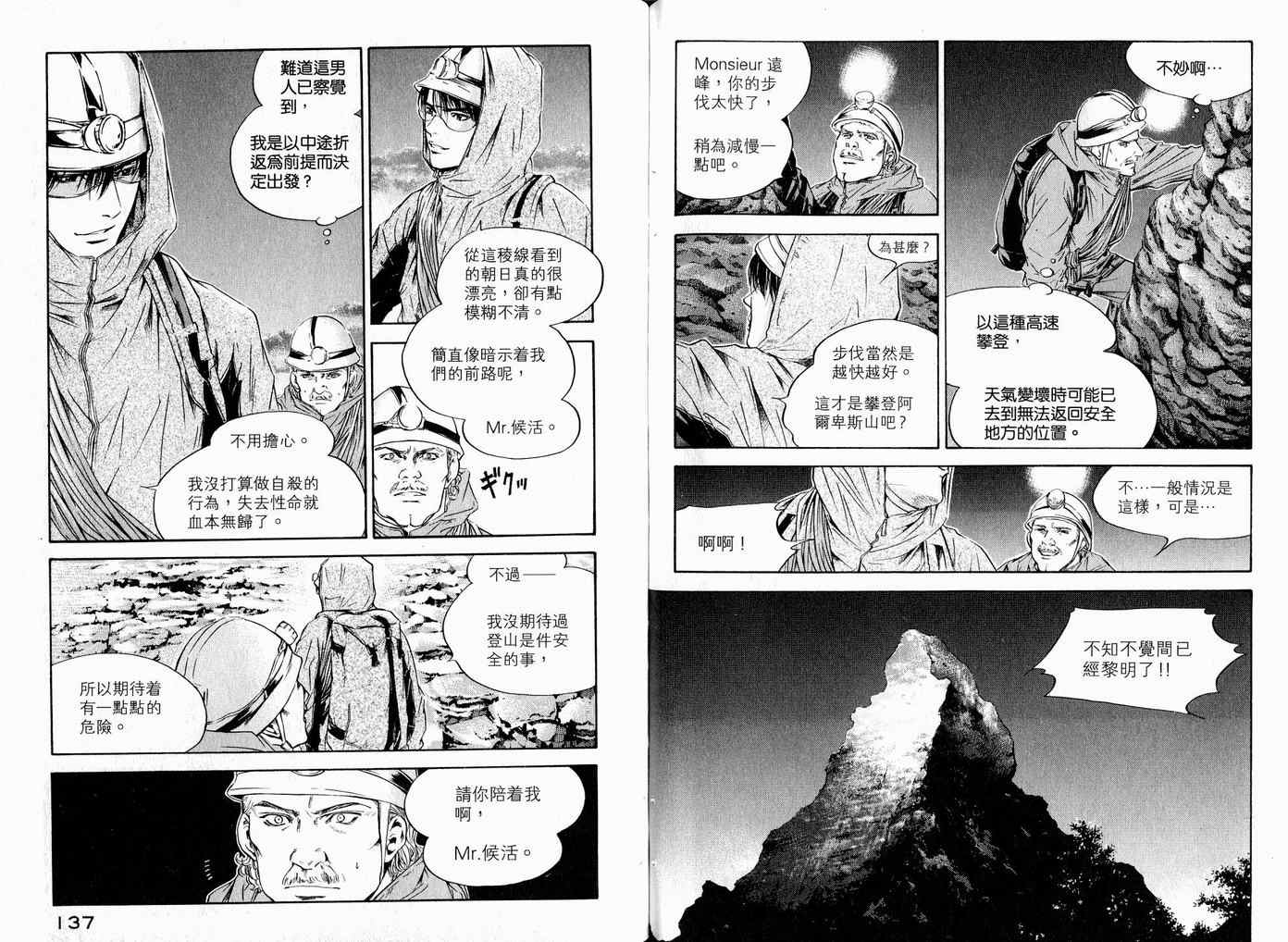 《神之雫》漫画最新章节第17卷免费下拉式在线观看章节第【71】张图片