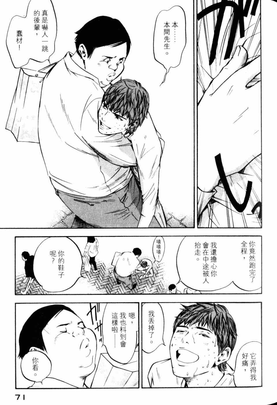 《神之雫》漫画最新章节第30卷免费下拉式在线观看章节第【73】张图片