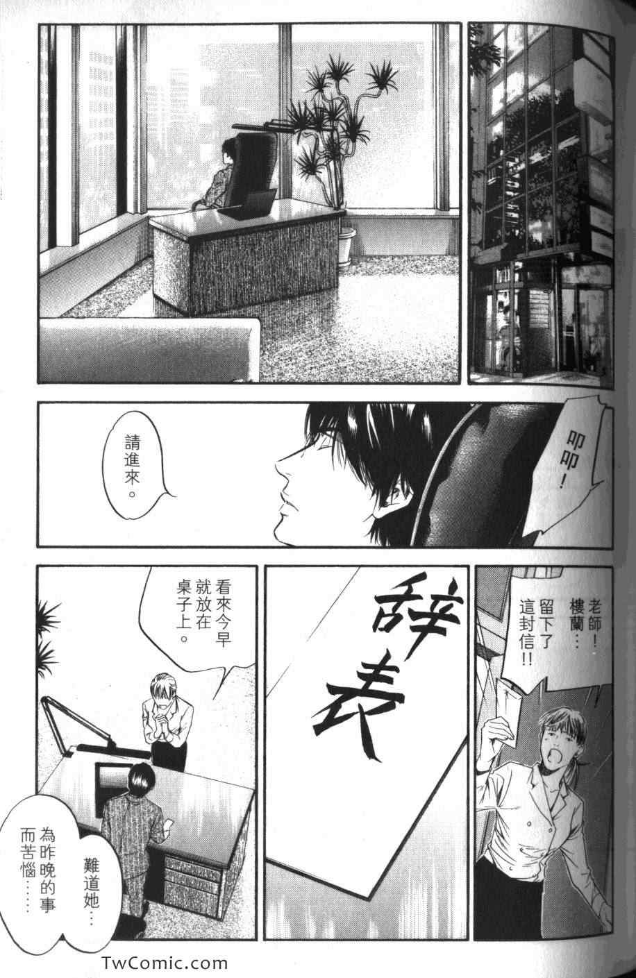 《神之雫》漫画最新章节第31卷免费下拉式在线观看章节第【137】张图片