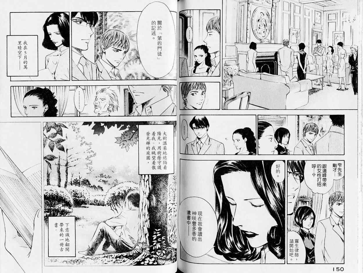 《神之雫》漫画最新章节第13卷免费下拉式在线观看章节第【79】张图片