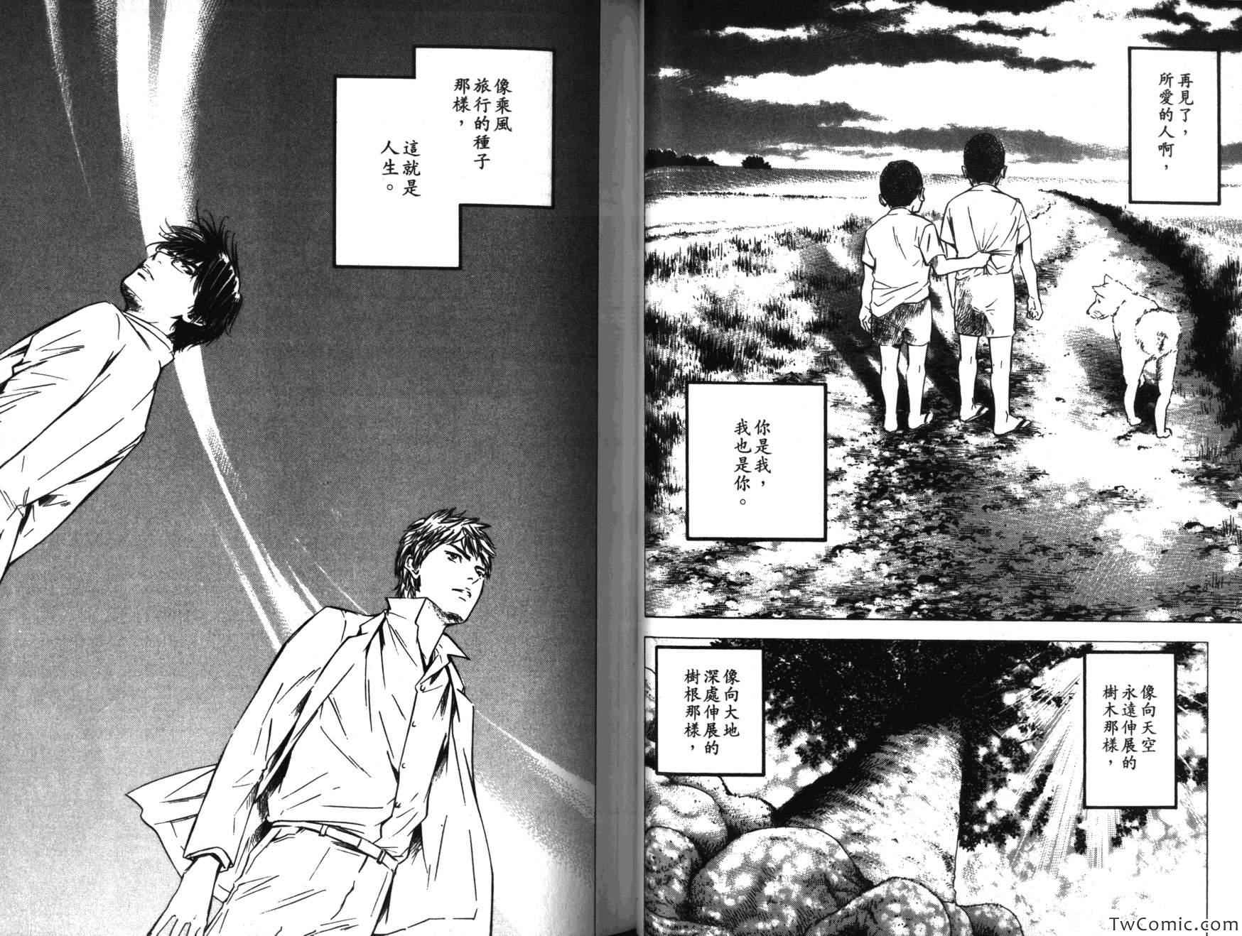 《神之雫》漫画最新章节第36卷免费下拉式在线观看章节第【30】张图片