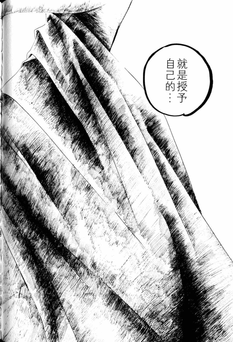 《神之雫》漫画最新章节第30卷免费下拉式在线观看章节第【142】张图片