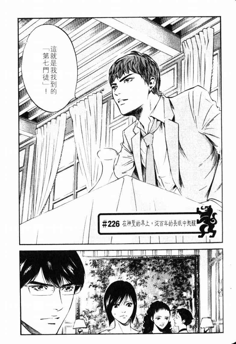 《神之雫》漫画最新章节第23卷免费下拉式在线观看章节第【129】张图片